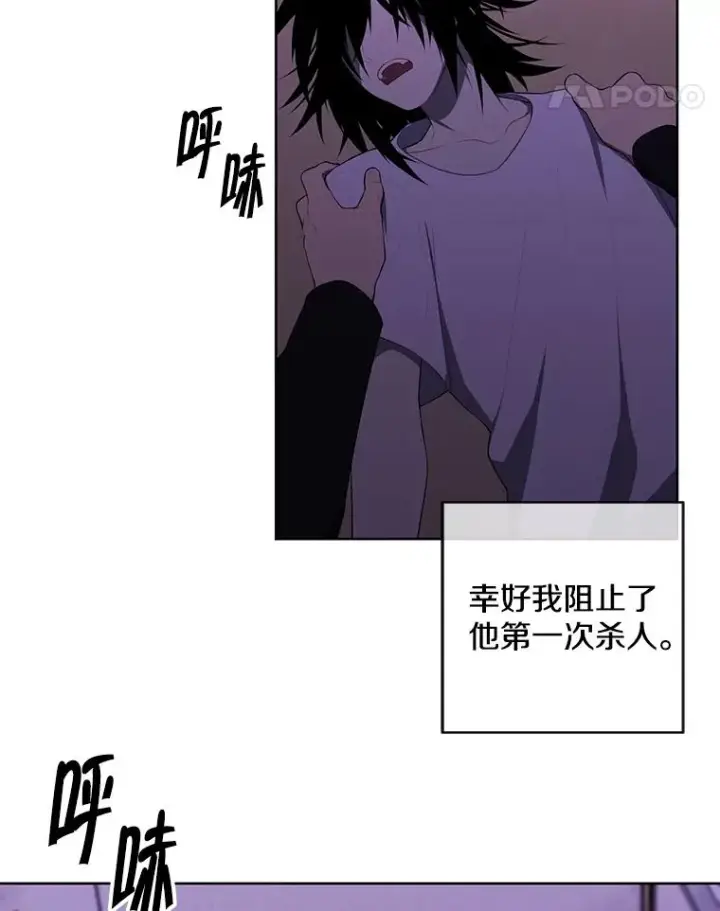 漫画《我在小说里当无赖》110.魔力暴走第9张图