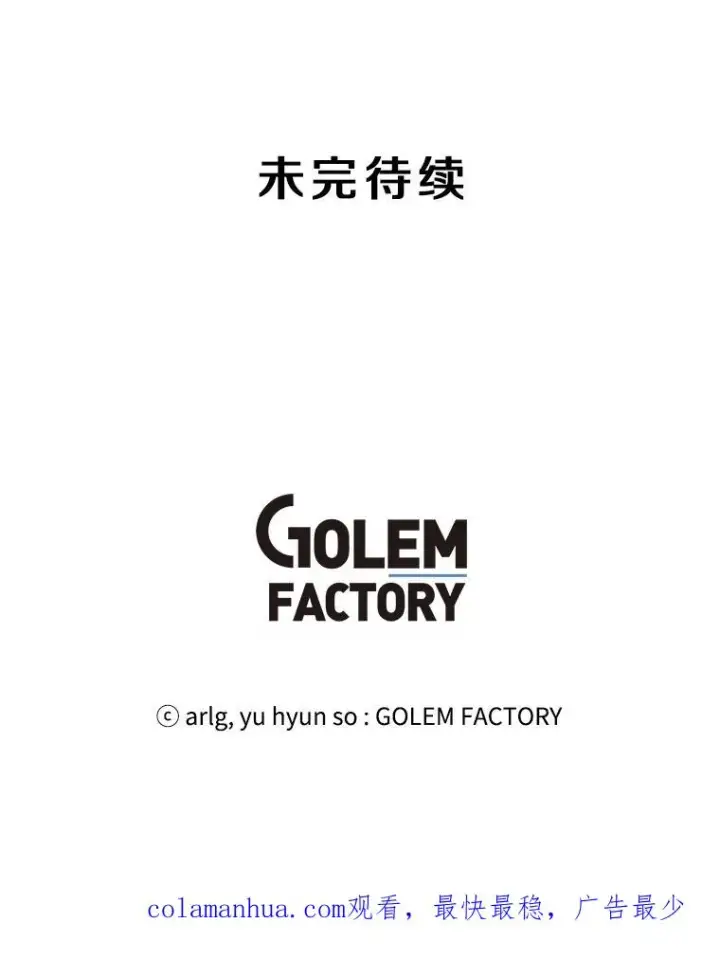 漫画《我在小说里当无赖》110.魔力暴走第90张图