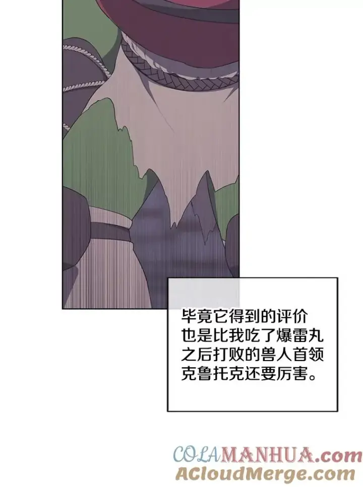 《我在小说里当无赖》111.克拉克图10