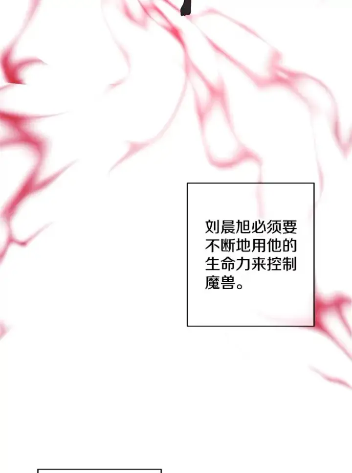 《我在小说里当无赖》111.克拉克图14