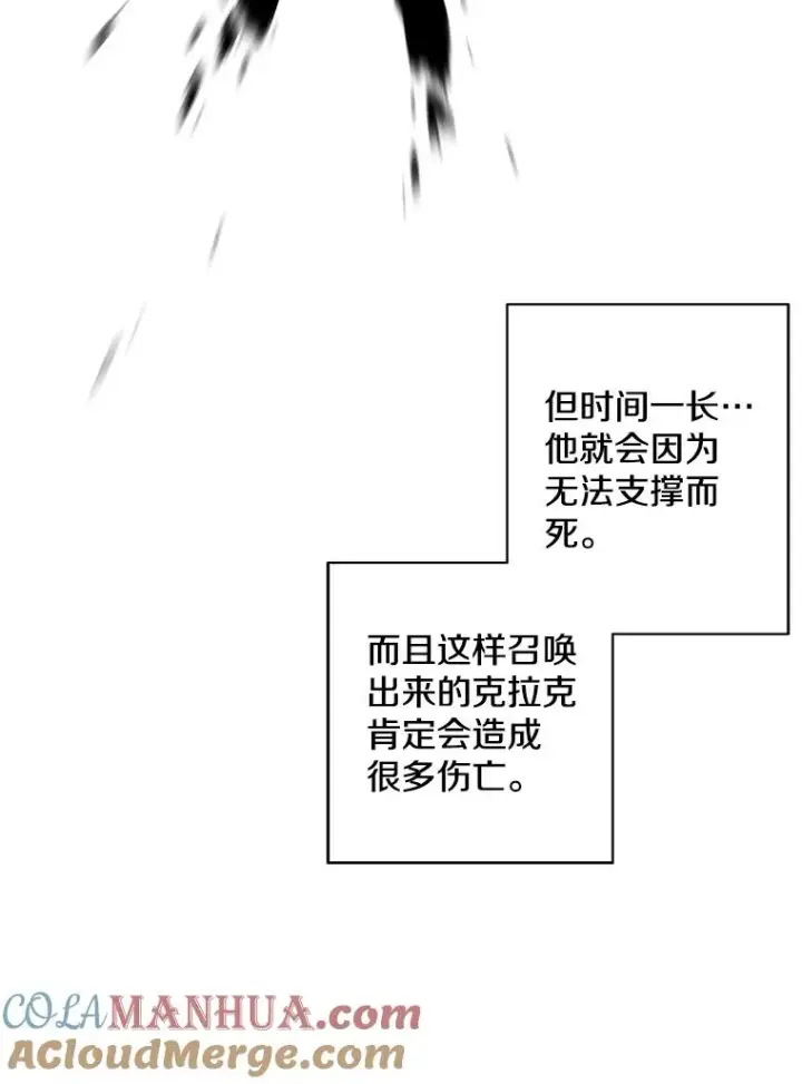 《我在小说里当无赖》111.克拉克图16