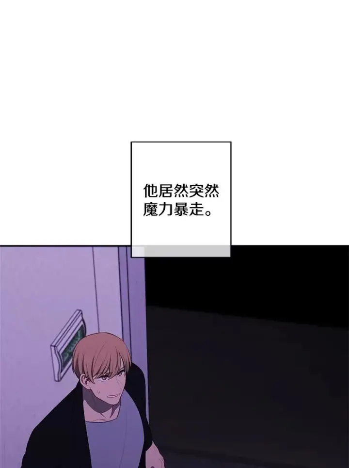 《我在小说里当无赖》111.克拉克图17