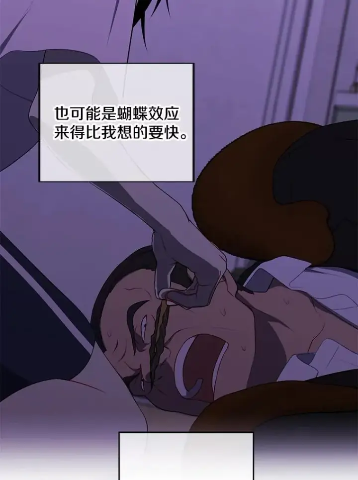 《我在小说里当无赖》111.克拉克图20
