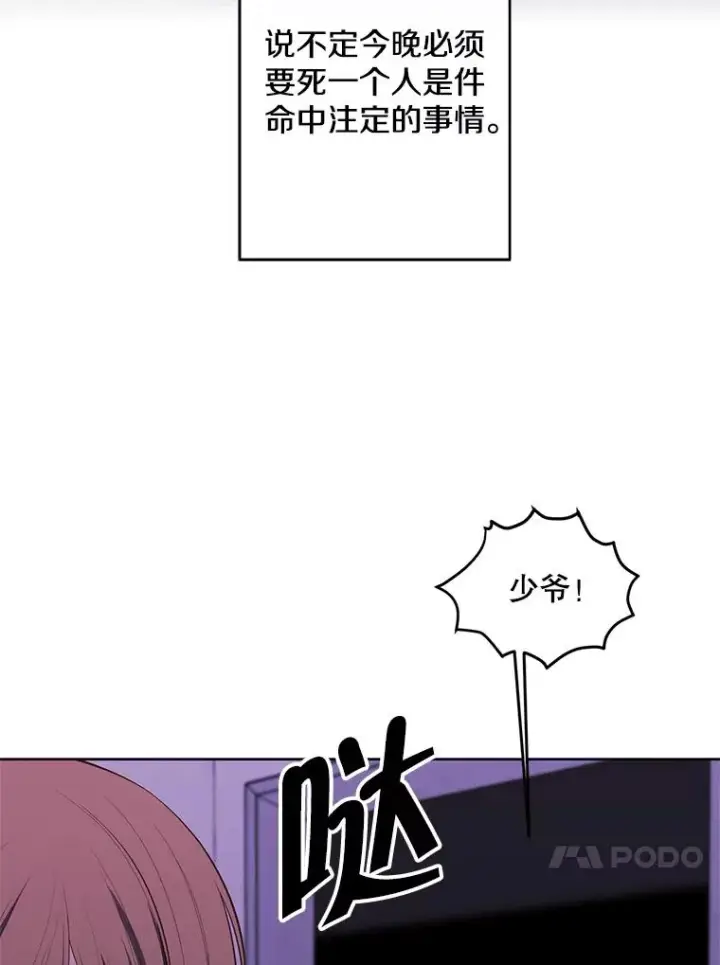《我在小说里当无赖》111.克拉克图21
