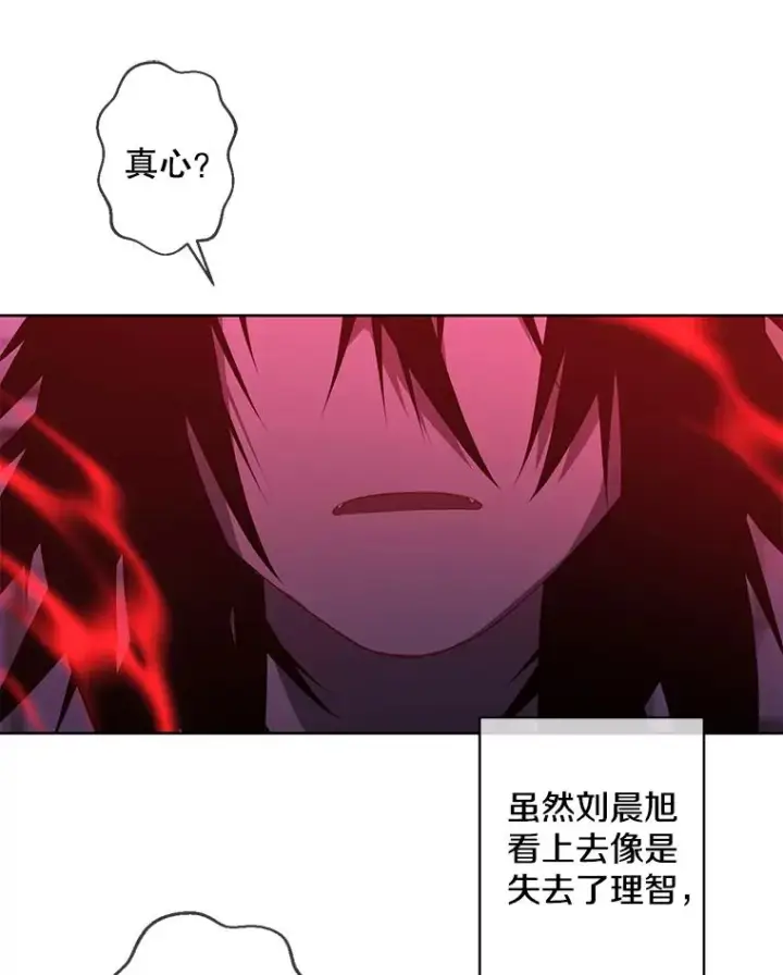 《我在小说里当无赖》111.克拉克图29