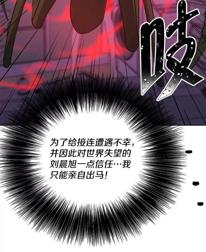 《我在小说里当无赖》111.克拉克图36