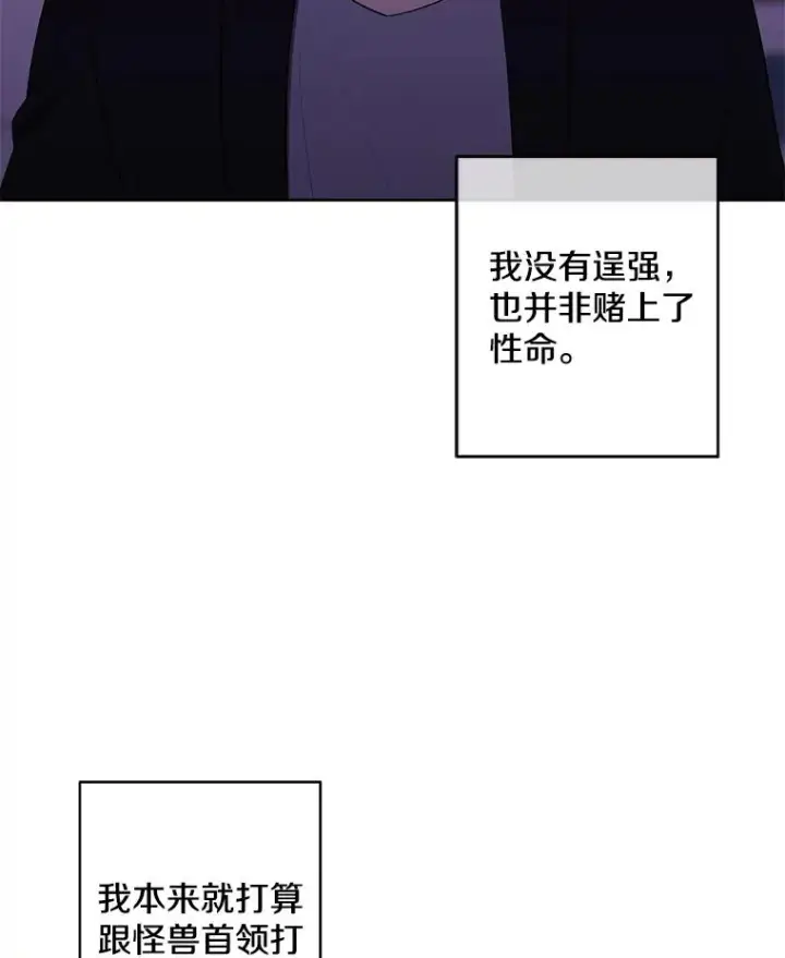 《我在小说里当无赖》111.克拉克图38