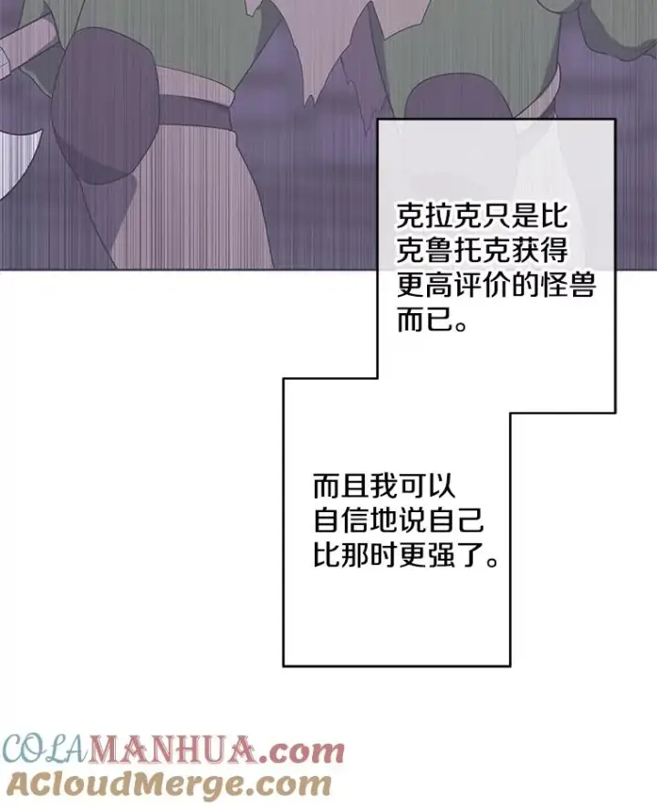 《我在小说里当无赖》111.克拉克图40