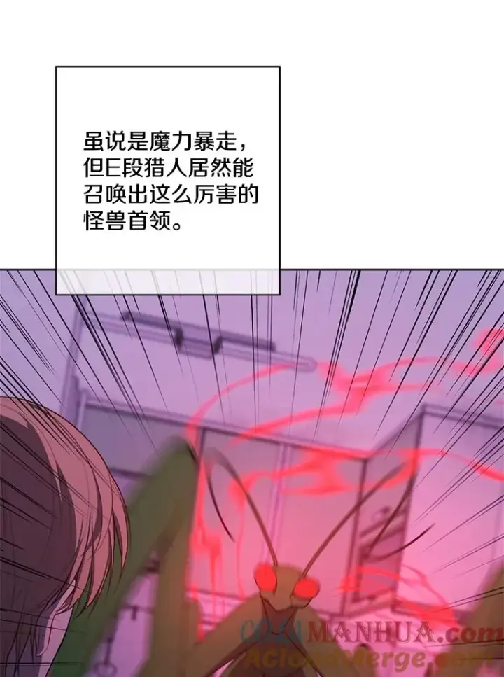 《我在小说里当无赖》111.克拉克图43