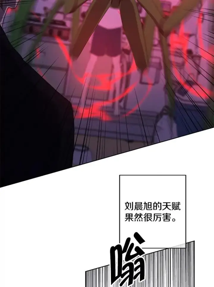《我在小说里当无赖》111.克拉克图44