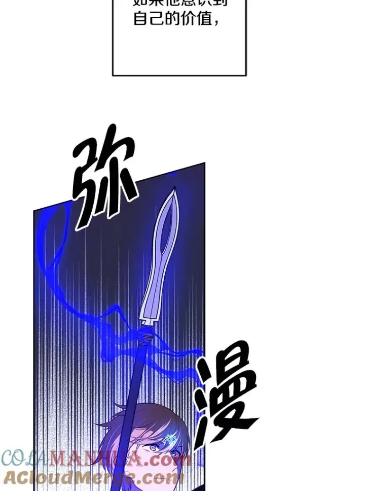《我在小说里当无赖》111.克拉克图46