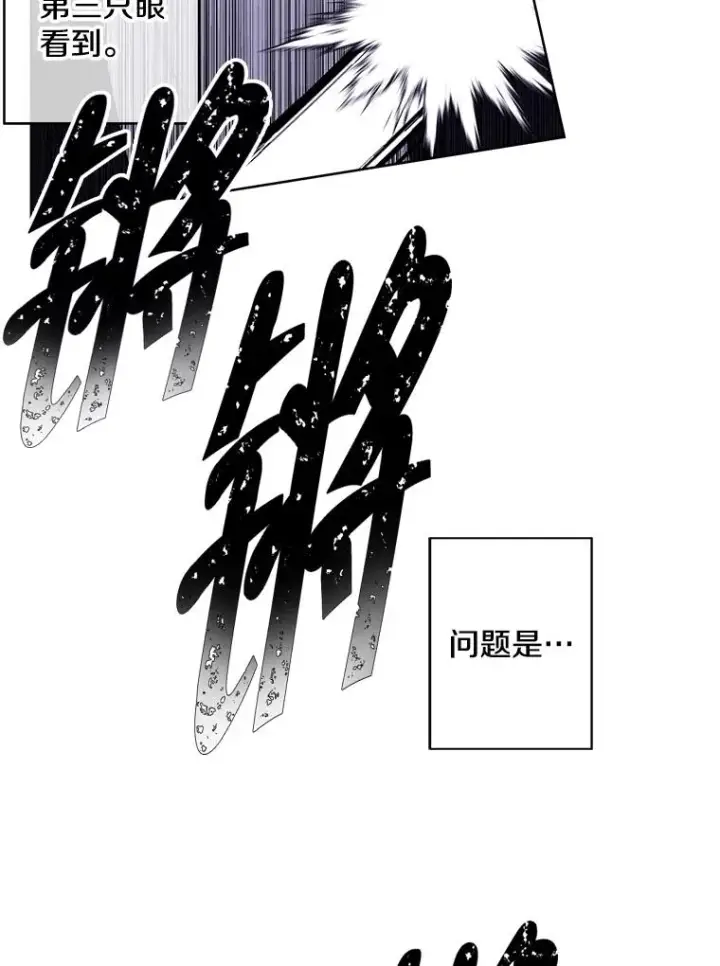《我在小说里当无赖》111.克拉克图53