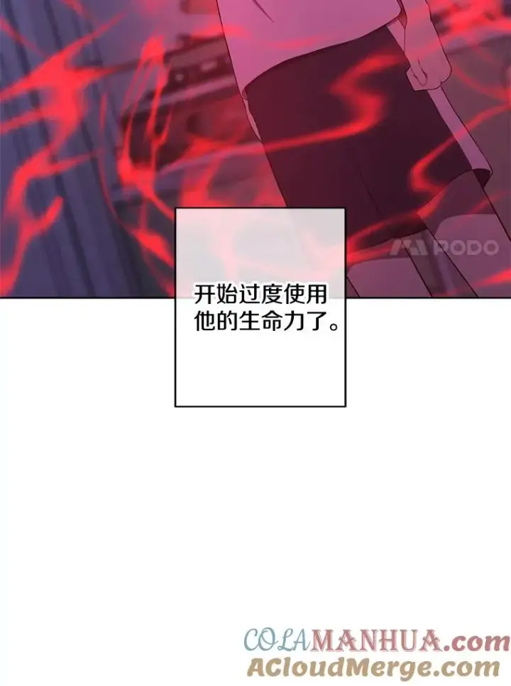 《我在小说里当无赖》111.克拉克图58