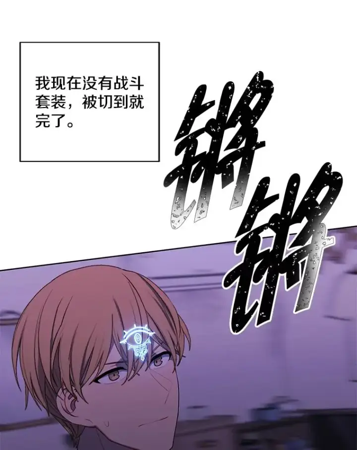 《我在小说里当无赖》111.克拉克图59