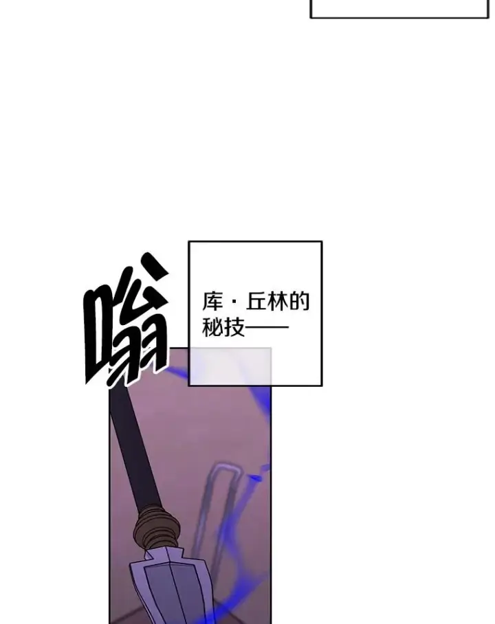 《我在小说里当无赖》111.克拉克图62
