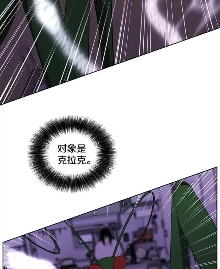 《我在小说里当无赖》111.克拉克图71