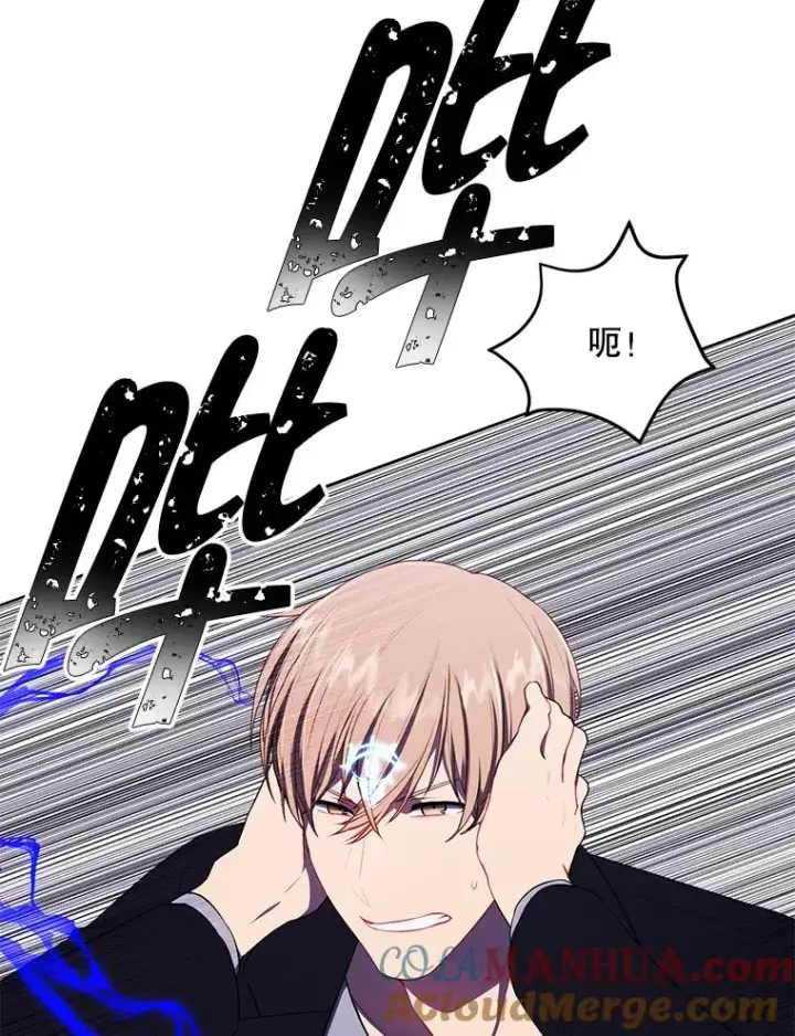 《我在小说里当无赖》111.克拉克图79