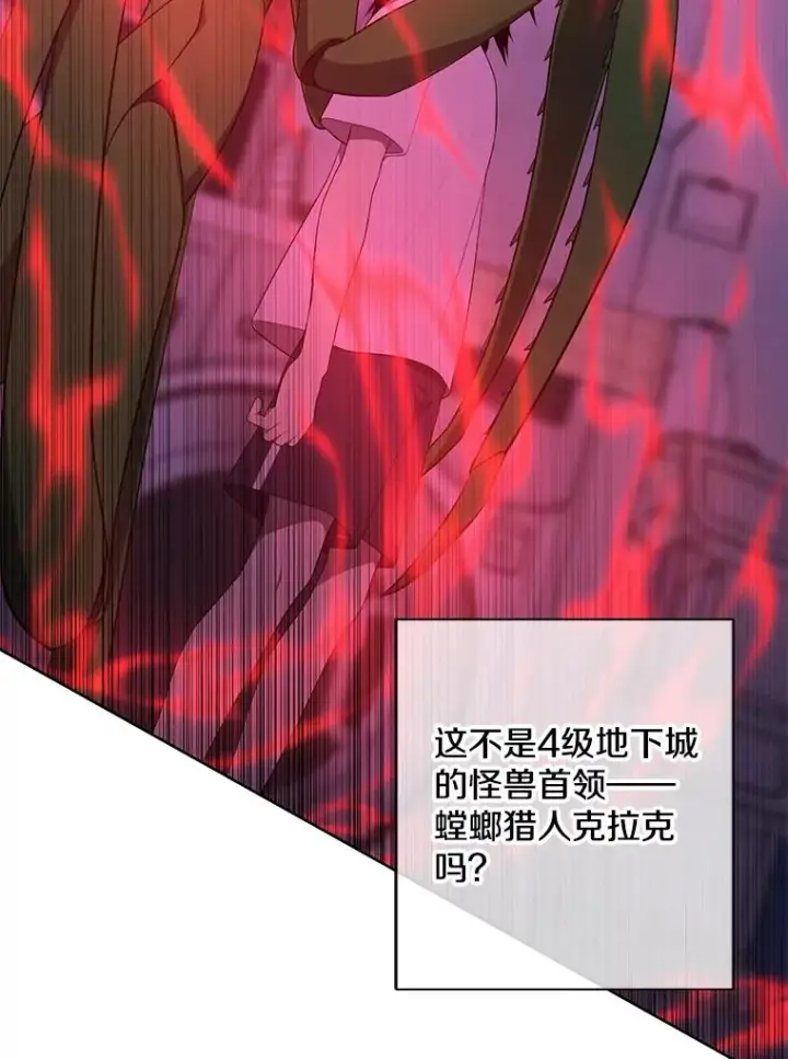《我在小说里当无赖》111.克拉克图8