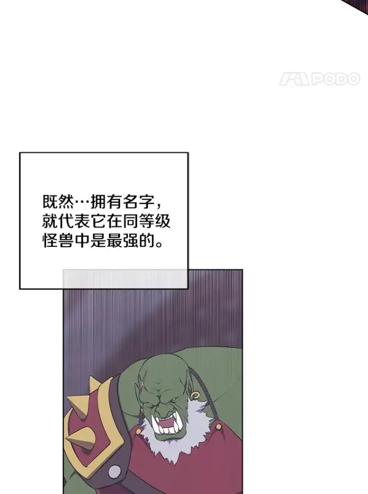 《我在小说里当无赖》111.克拉克图9