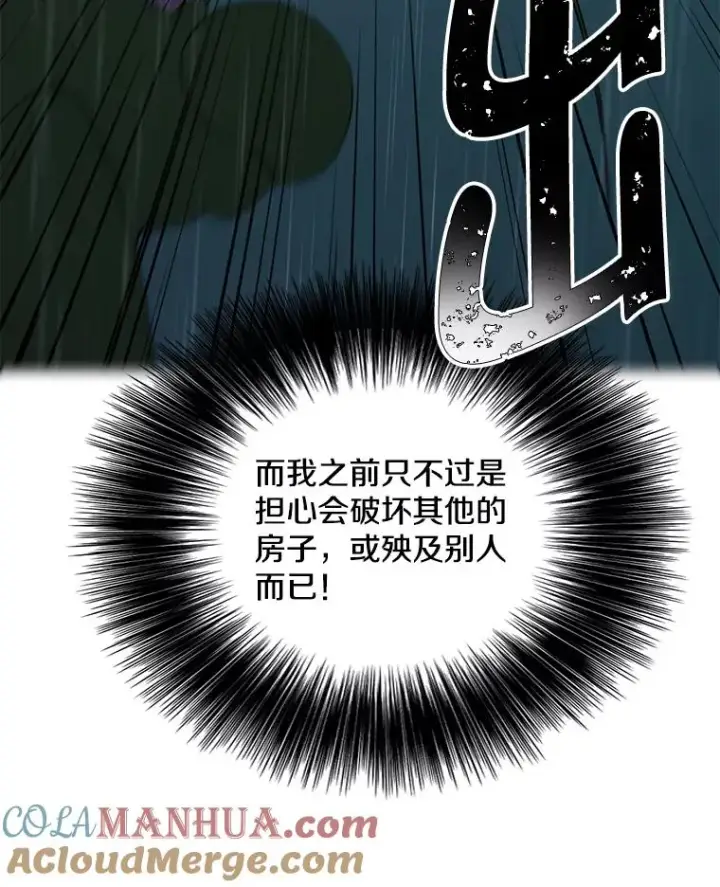 《我在小说里当无赖》111.克拉克图94