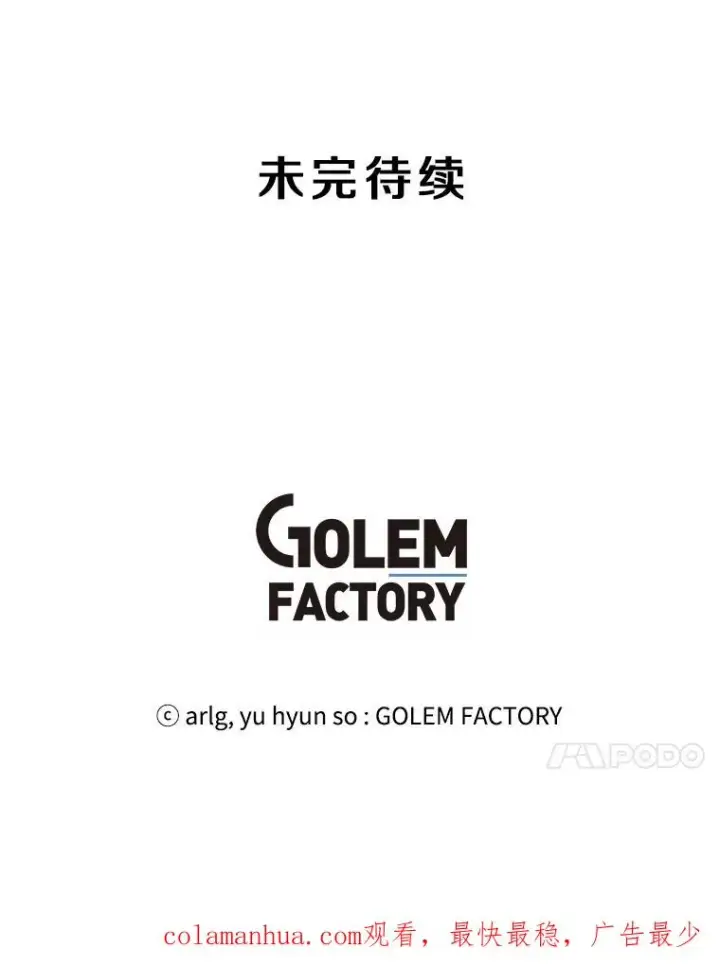 《我在小说里当无赖》111.克拉克图95