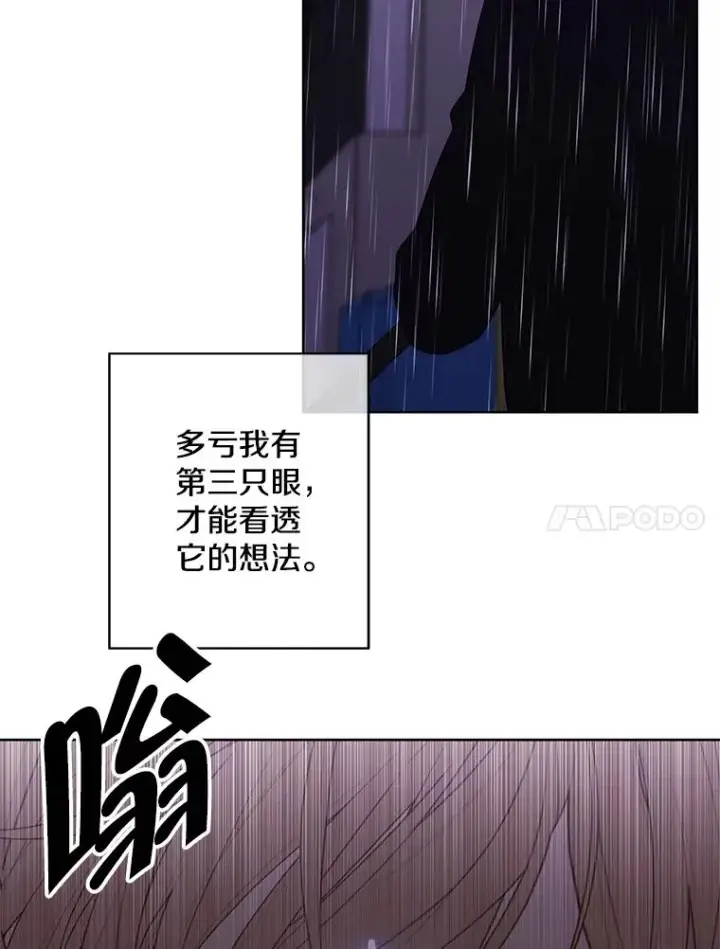 漫画《我在小说里当无赖》112.既定的死亡第15张图