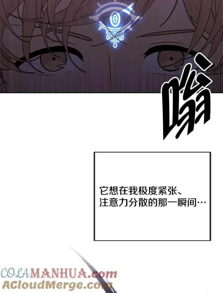 漫画《我在小说里当无赖》112.既定的死亡第16张图