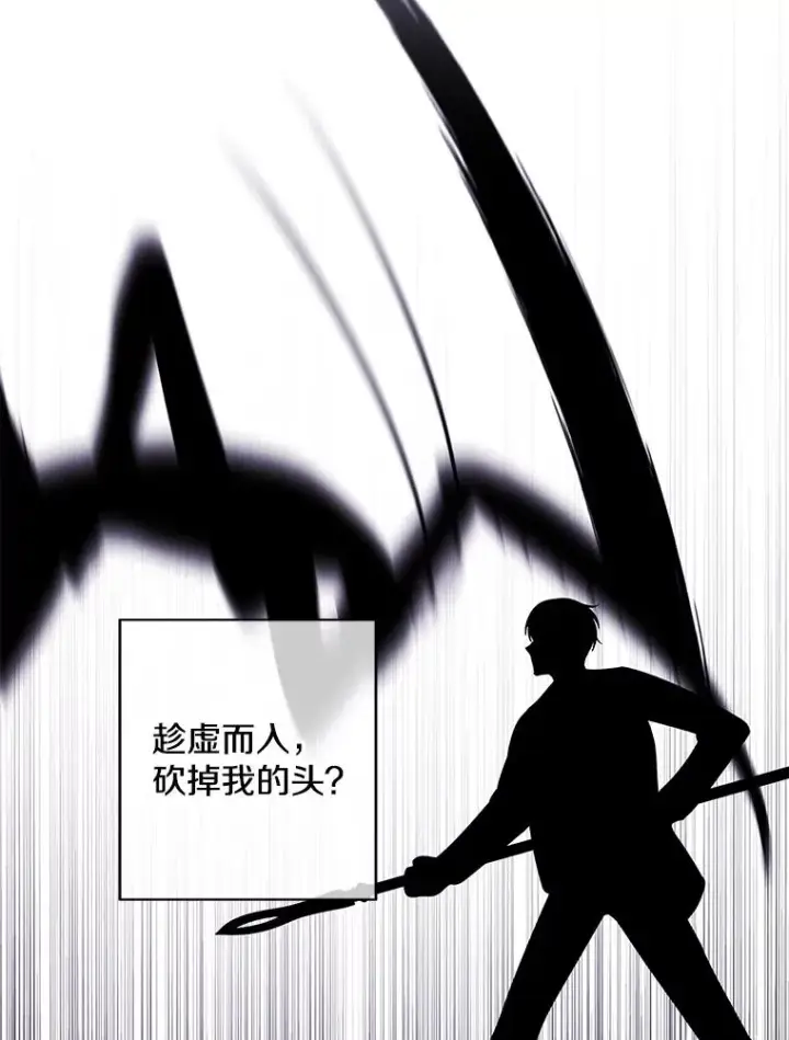 漫画《我在小说里当无赖》112.既定的死亡第17张图