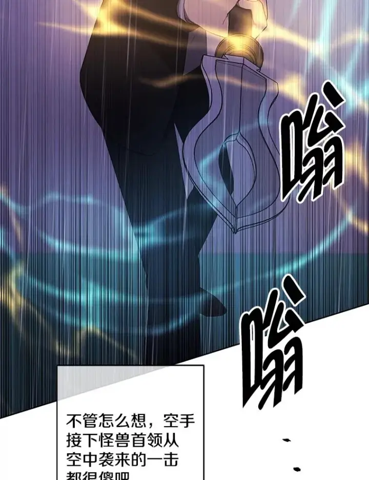 漫画《我在小说里当无赖》112.既定的死亡第32张图