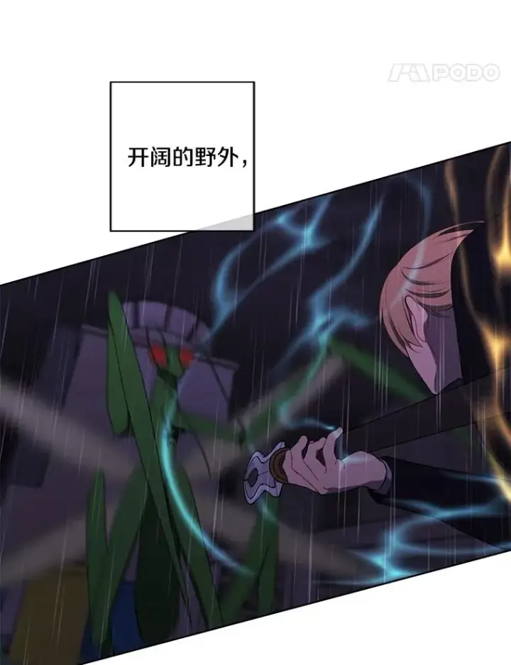 漫画《我在小说里当无赖》112.既定的死亡第35张图