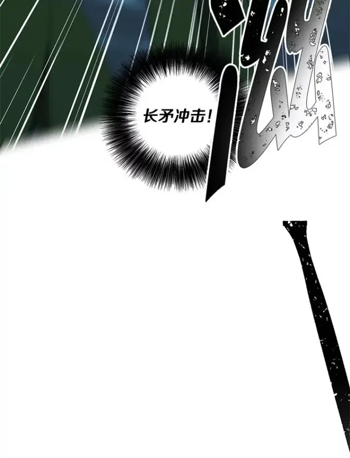 漫画《我在小说里当无赖》112.既定的死亡第39张图