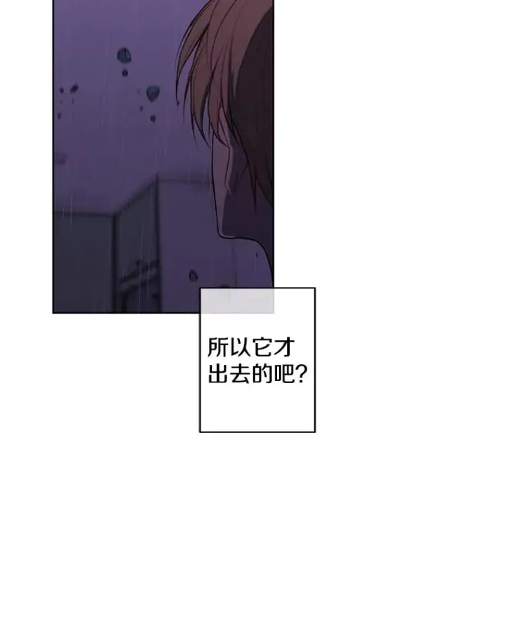 漫画《我在小说里当无赖》112.既定的死亡第6张图