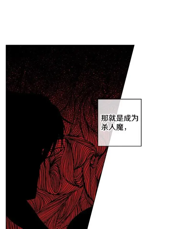 漫画《我在小说里当无赖》112.既定的死亡第63张图