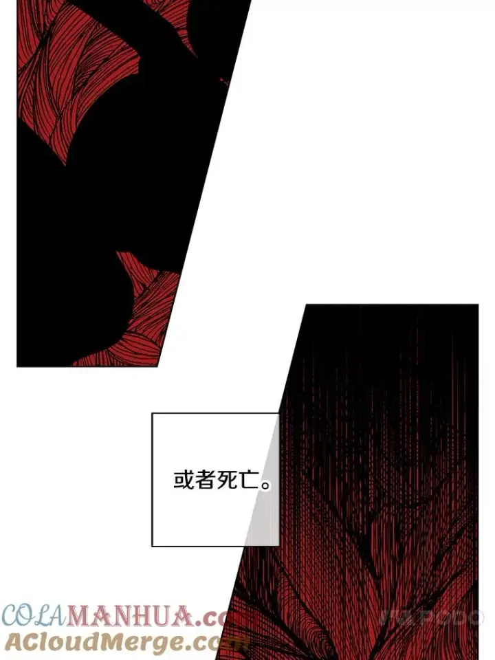 漫画《我在小说里当无赖》112.既定的死亡第64张图