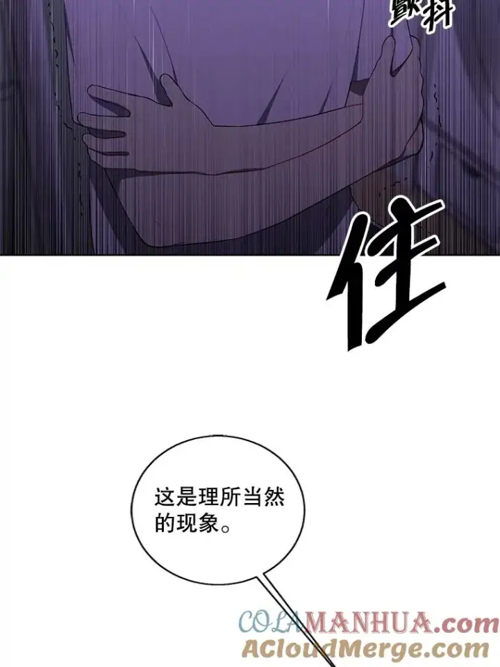 漫画《我在小说里当无赖》112.既定的死亡第67张图
