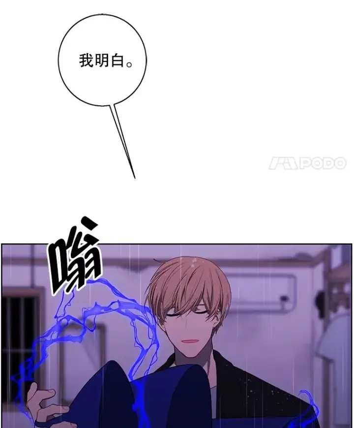 漫画《我在小说里当无赖》112.既定的死亡第71张图