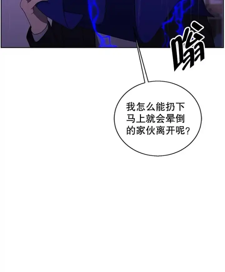 漫画《我在小说里当无赖》112.既定的死亡第72张图