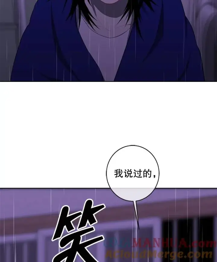 漫画《我在小说里当无赖》112.既定的死亡第76张图