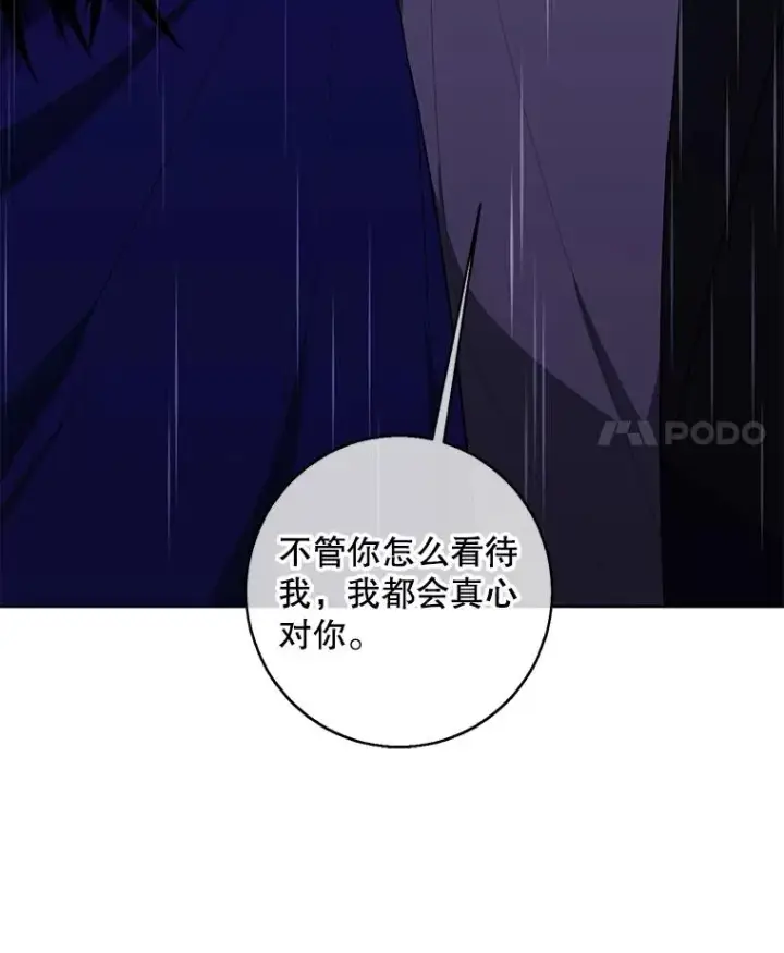 漫画《我在小说里当无赖》112.既定的死亡第78张图