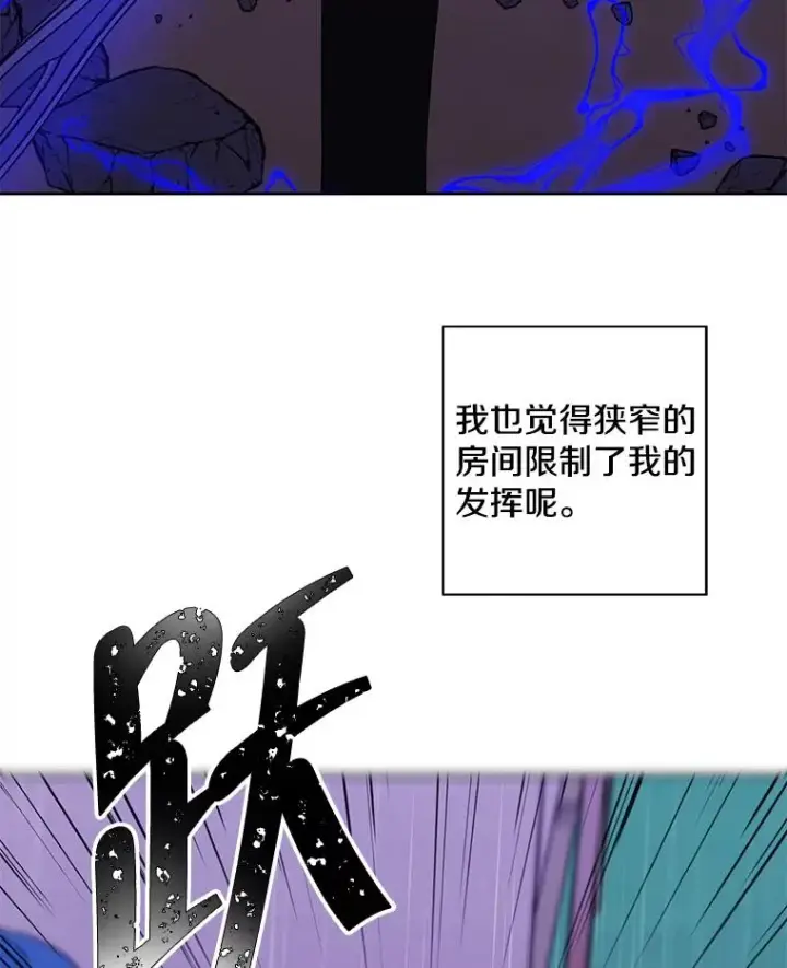 漫画《我在小说里当无赖》112.既定的死亡第8张图