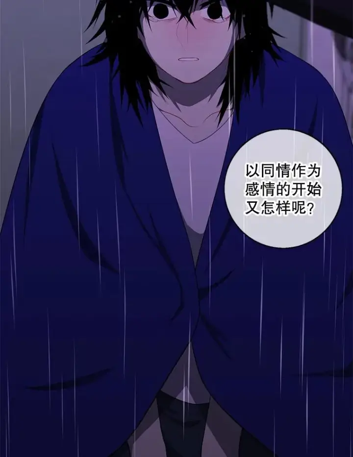 漫画《我在小说里当无赖》112.既定的死亡第80张图