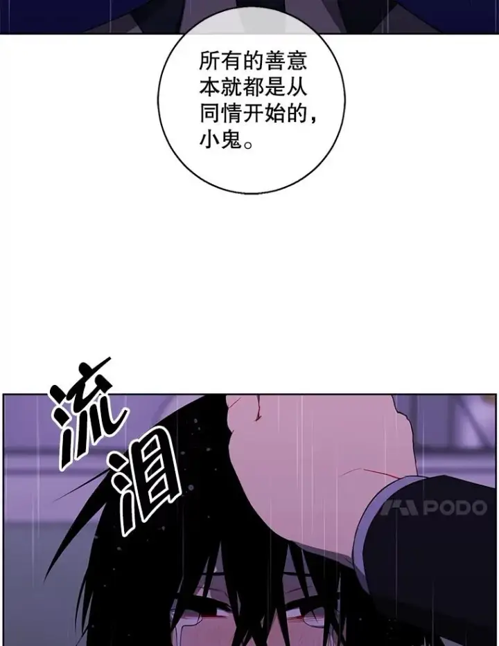 漫画《我在小说里当无赖》112.既定的死亡第81张图