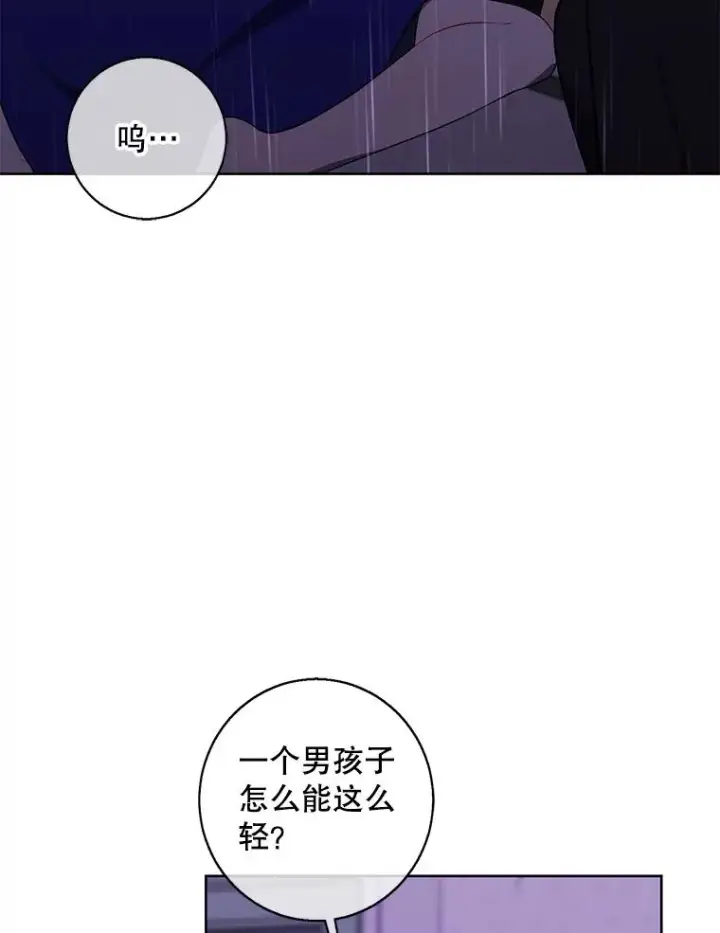 漫画《我在小说里当无赖》112.既定的死亡第84张图