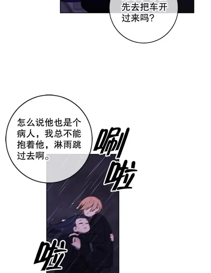 漫画《我在小说里当无赖》112.既定的死亡第86张图