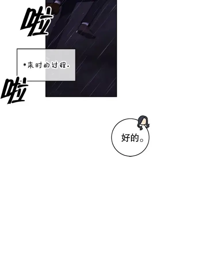 漫画《我在小说里当无赖》112.既定的死亡第87张图