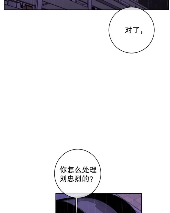 漫画《我在小说里当无赖》112.既定的死亡第89张图