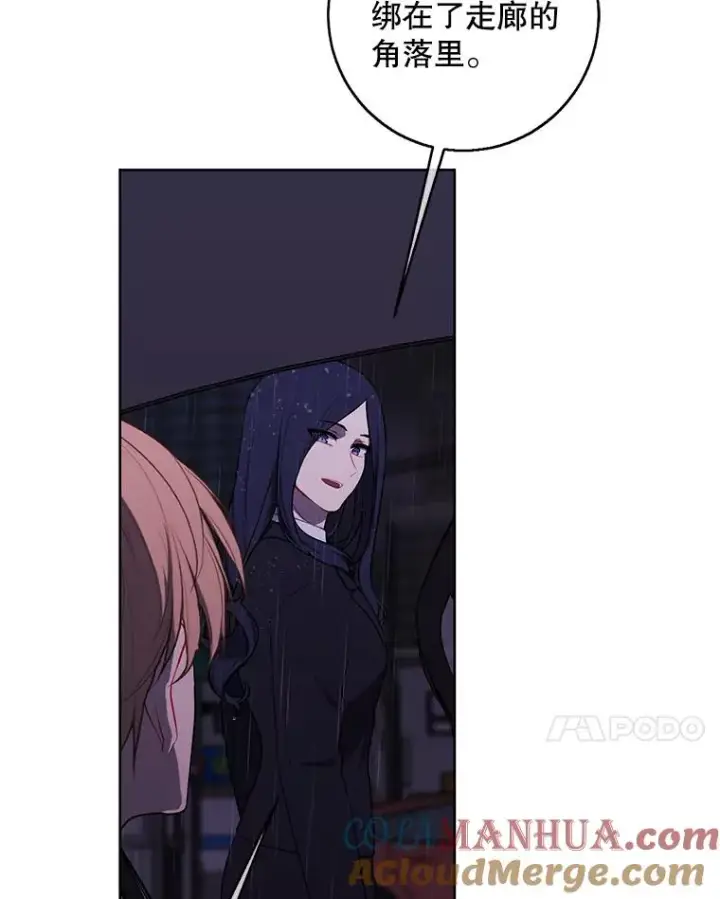 漫画《我在小说里当无赖》112.既定的死亡第91张图
