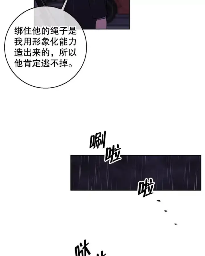 漫画《我在小说里当无赖》112.既定的死亡第92张图