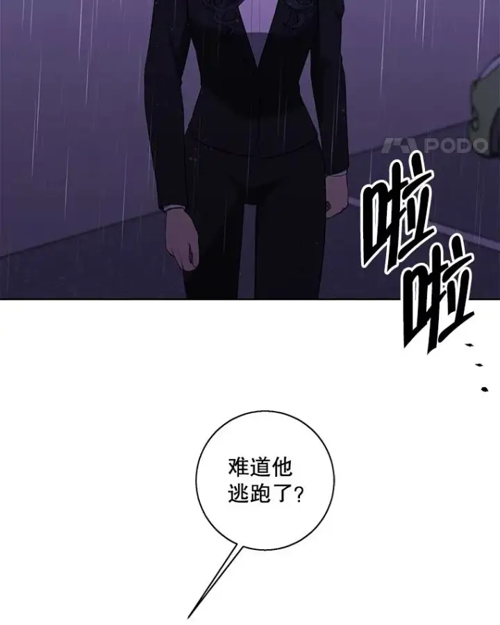 漫画《我在小说里当无赖》112.既定的死亡第95张图