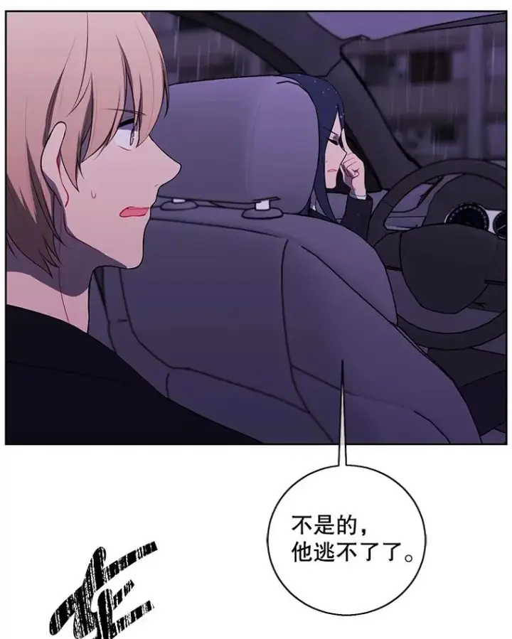 漫画《我在小说里当无赖》112.既定的死亡第96张图